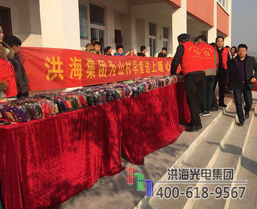寒冬不再冷，洪海助學(xué)送暖行動(dòng)再出發(fā)